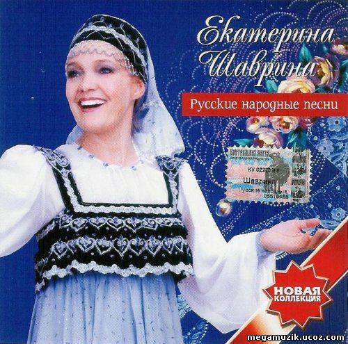 Песни для женщины веселые русские